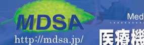 MDSA 医療機器開発支援事業協同組合